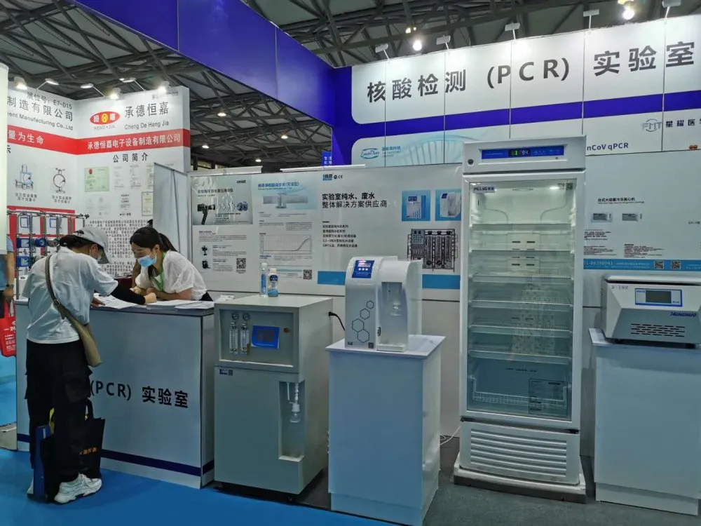 2020上海國際生化儀器、實驗裝備展——核酸檢測質(zhì)量峰會 【圓滿結(jié)束】