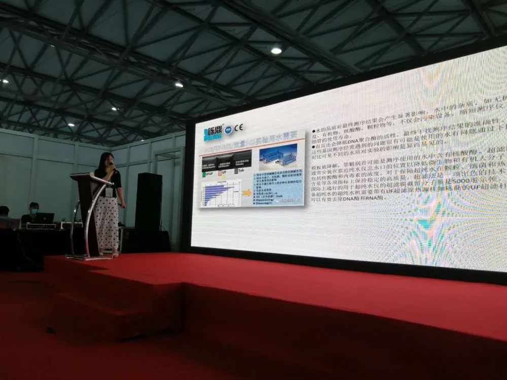 2020上海國際生化儀器、實驗裝備展——核酸檢測質(zhì)量峰會 【圓滿結(jié)束】