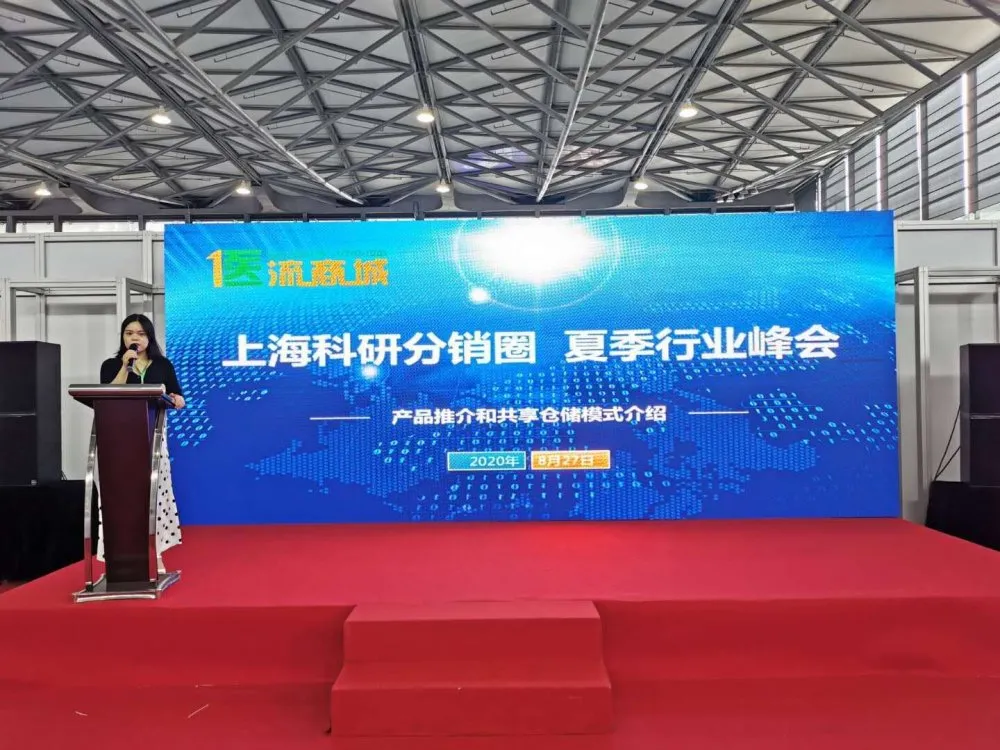 2020上海國際生化儀器、實驗裝備展——核酸檢測質(zhì)量峰會 【圓滿結(jié)束】