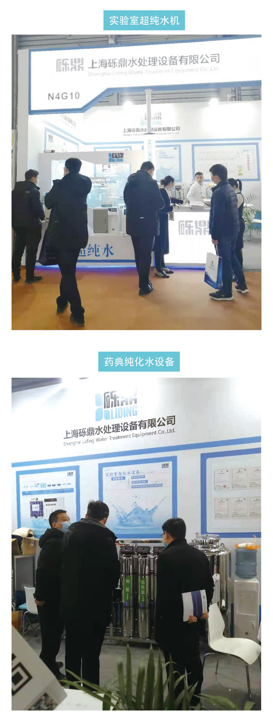 2020世界生化、分析儀器與實驗室裝備中國展圓滿結束