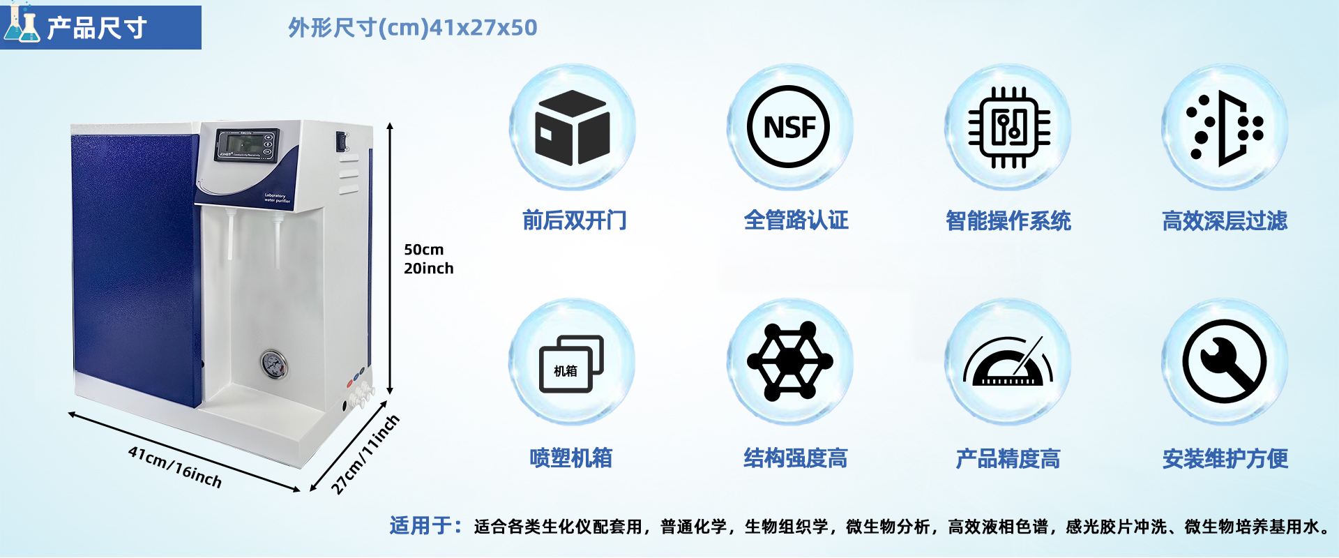 LD-DI-Micro系列去離子純水機 LD-DI-Micro系列去離子純水機