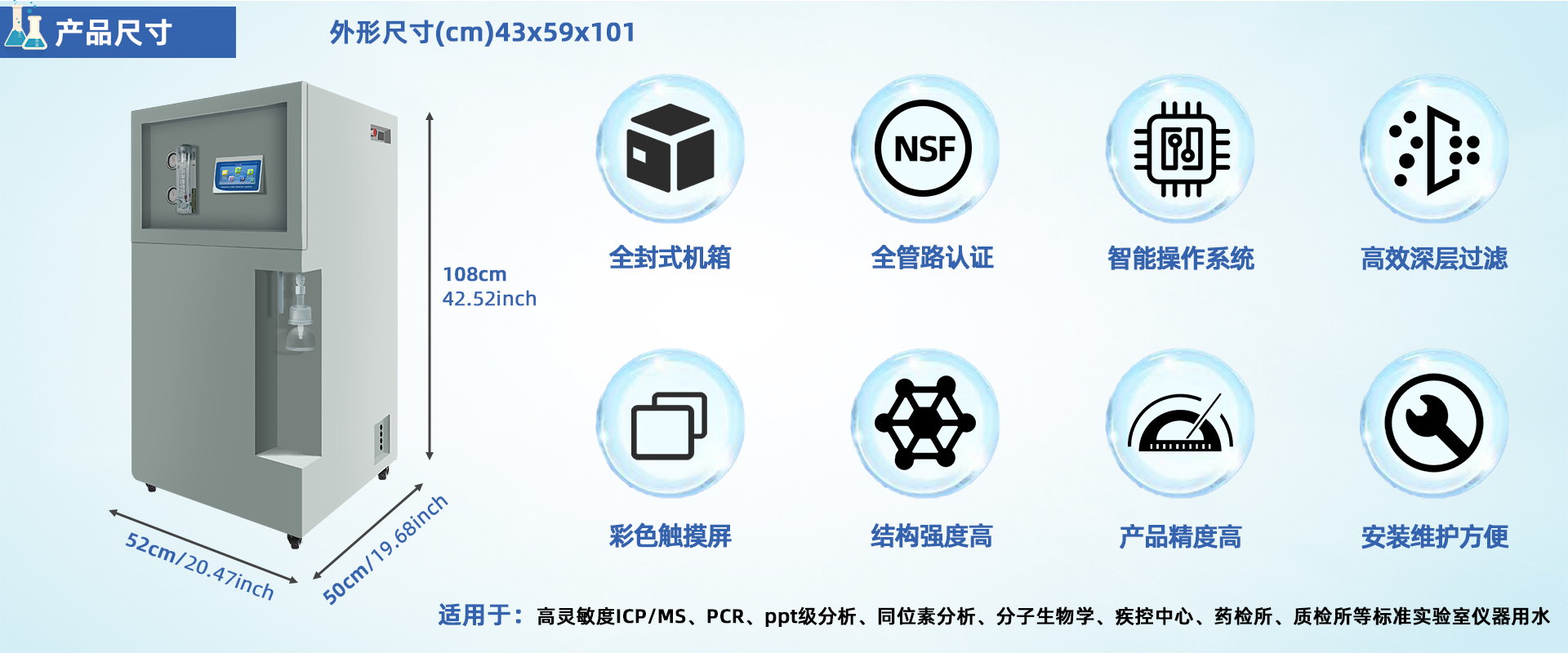 PRO-S-UP智能彩屏超純水機(jī) PRO-S-UP智能彩屏超純水機(jī)