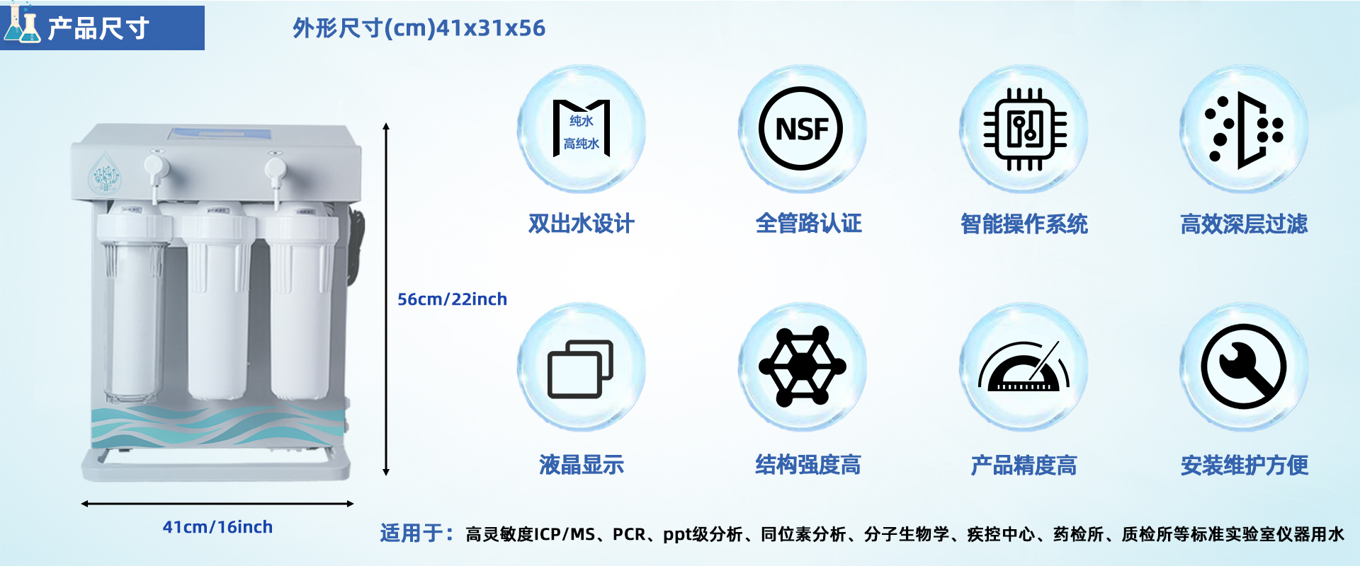 SML-E 去離子水機(jī)系列60-160L/H SML-E 去離子水機(jī)系列60-160L/H