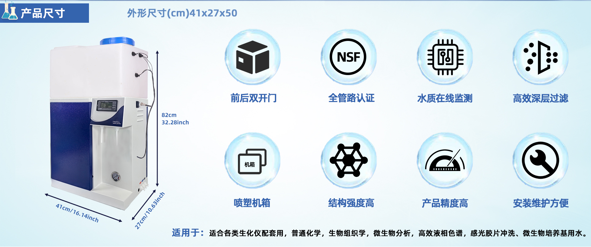 LD-DI-Y生化儀配套用純水機(jī) LD-DI-Y生化儀配套用純水機(jī)