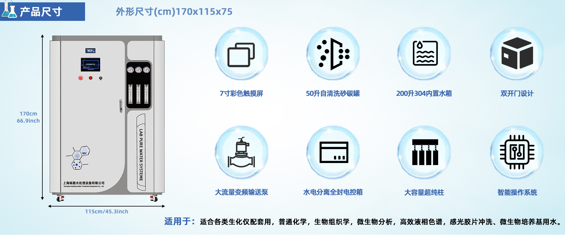 LDK系列 去離子水設備